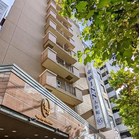 Toyoko Inn Tokyo Nihombashi Ningyocho Dış mekan fotoğraf