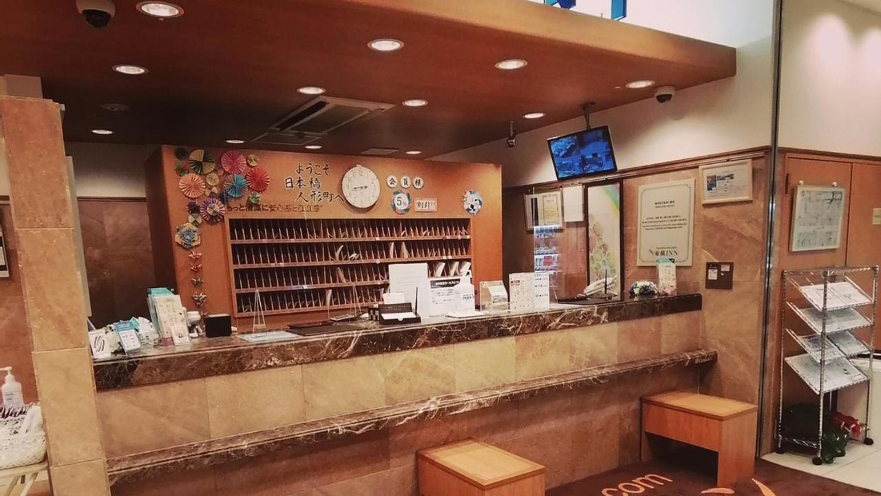 Toyoko Inn Tokyo Nihombashi Ningyocho Dış mekan fotoğraf